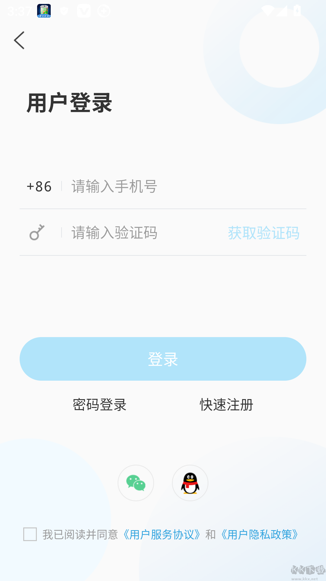 12345臨沂首發(fā)