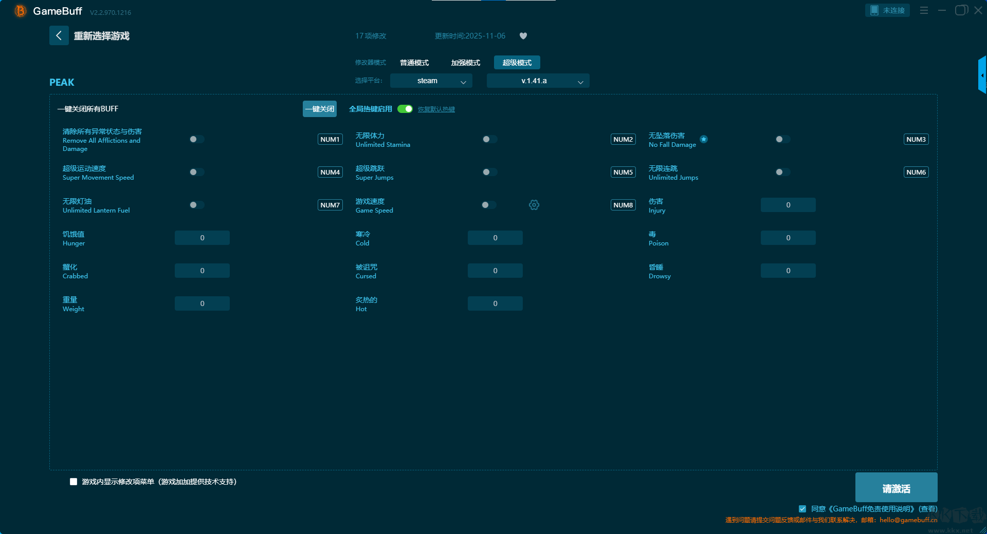 PEAK三十八項修改器