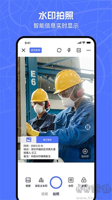 萬能水印相機(jī)app手機(jī)版