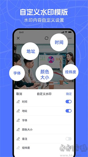 萬能水印相機(jī)app手機(jī)版