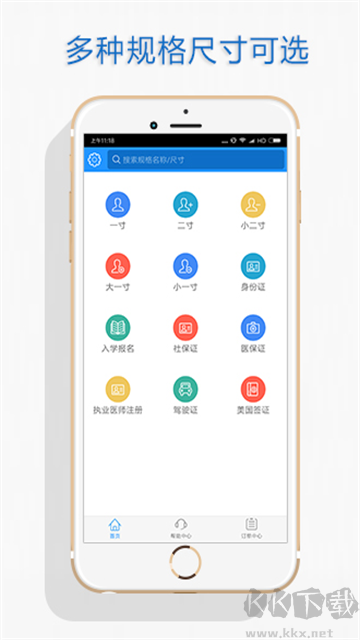 自助證件照手機版