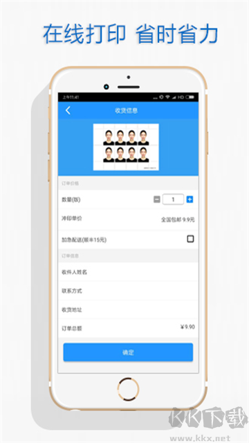 自助證件照手機版