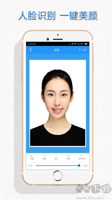 自助證件照手機版