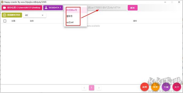 Happy Crawler(下載平臺(tái))