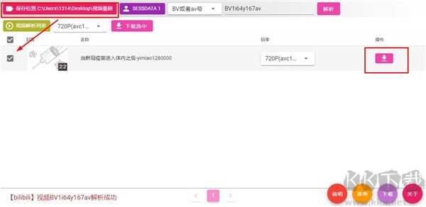 Happy Crawler(下載平臺(tái))