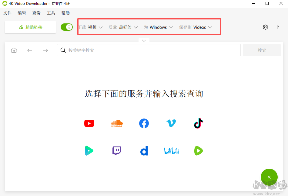 4K Video Downloader+(4K視頻下載器)