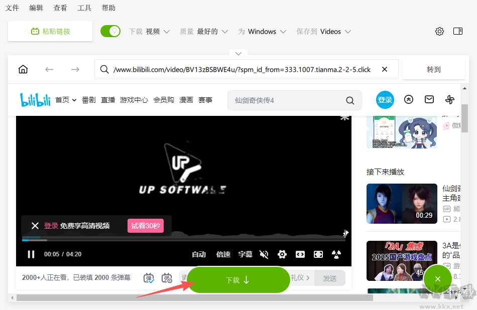 4K Video Downloader+(4K視頻下載器)
