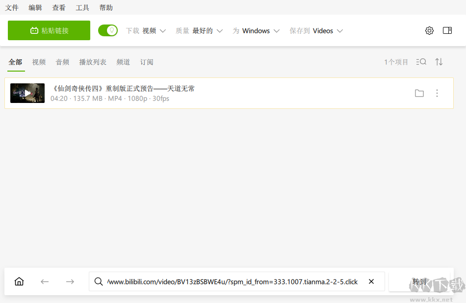4K Video Downloader+(4K視頻下載器)