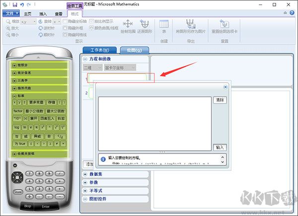 microsoft mathematics