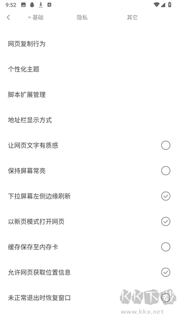 米俠瀏覽器app