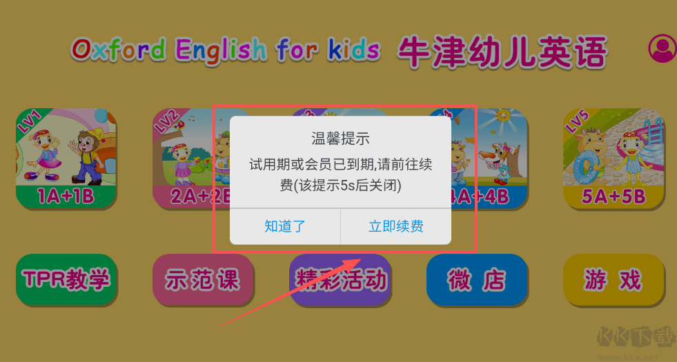 占大牛津幼兒主題式情景英語(yǔ)