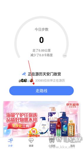 健康運(yùn)動(dòng)計(jì)步器