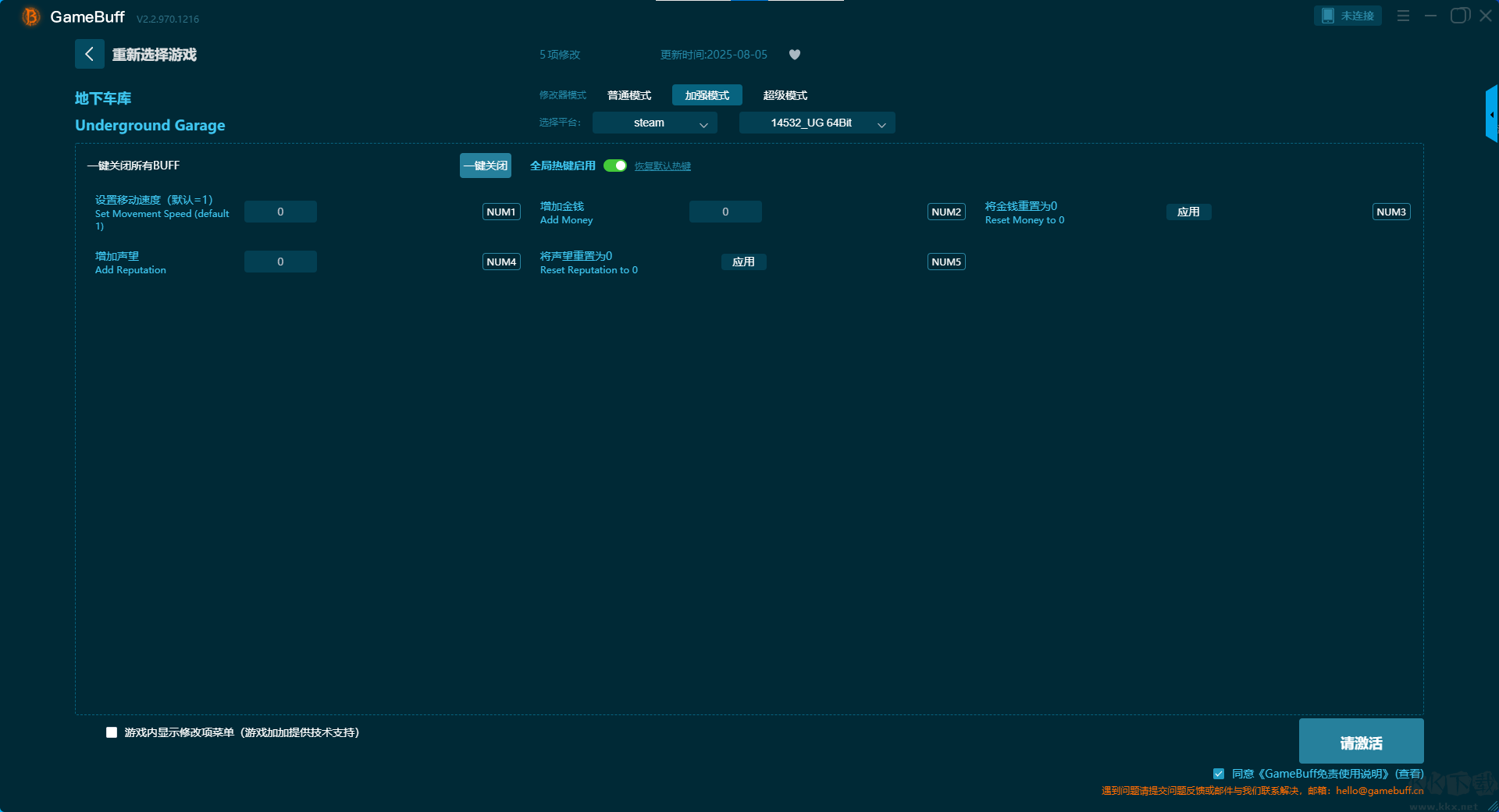 地下車庫十五項修改器