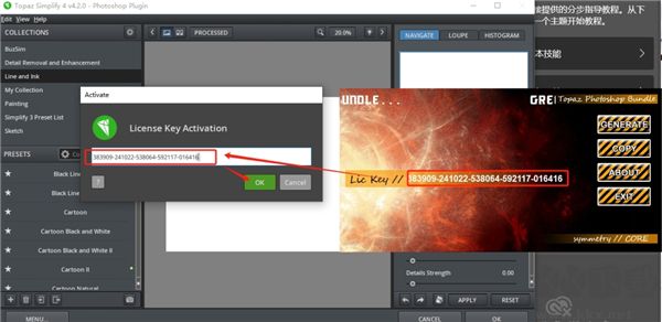 Topaz Simplify(PS水彩優(yōu)化濾鏡)