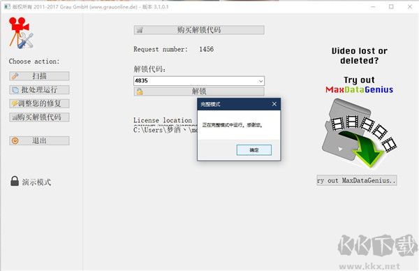 Grau Gmbh(視頻修復(fù)工具)