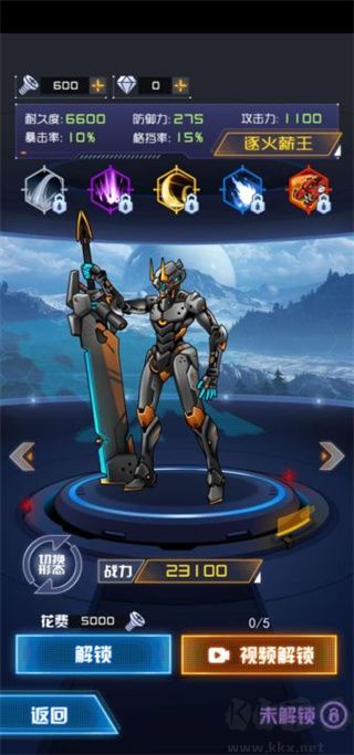 究極機(jī)甲戰(zhàn)神