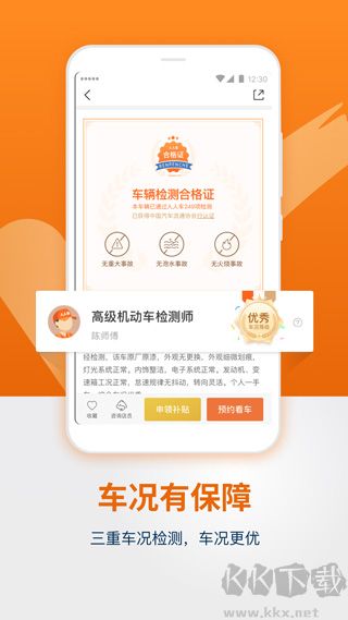 滴滴加油APP
