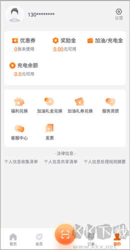 滴滴加油APP