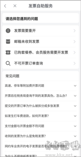 滴滴加油APP