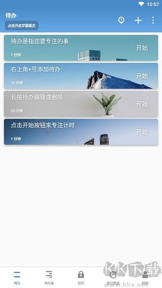 番茄ToDo社區(qū)