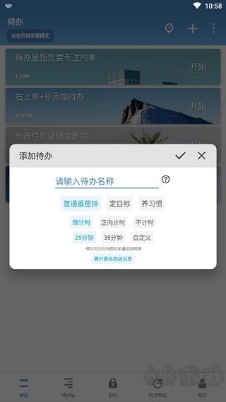 番茄ToDo社區(qū)