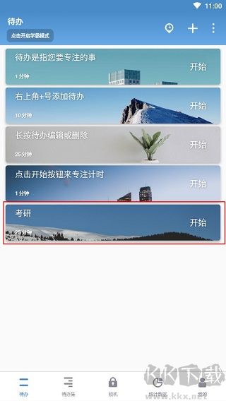 番茄ToDo社區(qū)