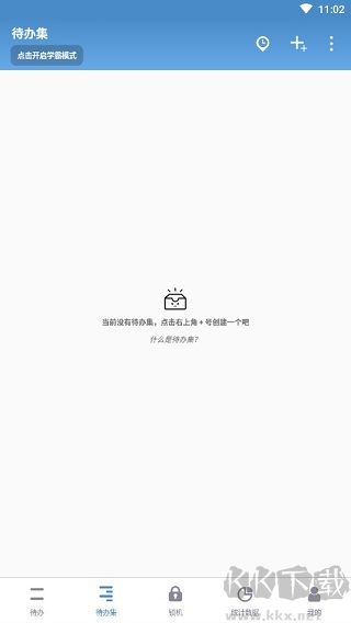 番茄ToDo社區(qū)