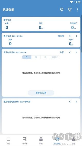 番茄ToDo社區(qū)