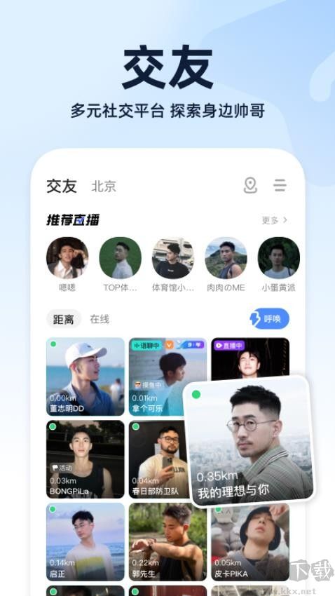 blued極速版免費(fèi)版