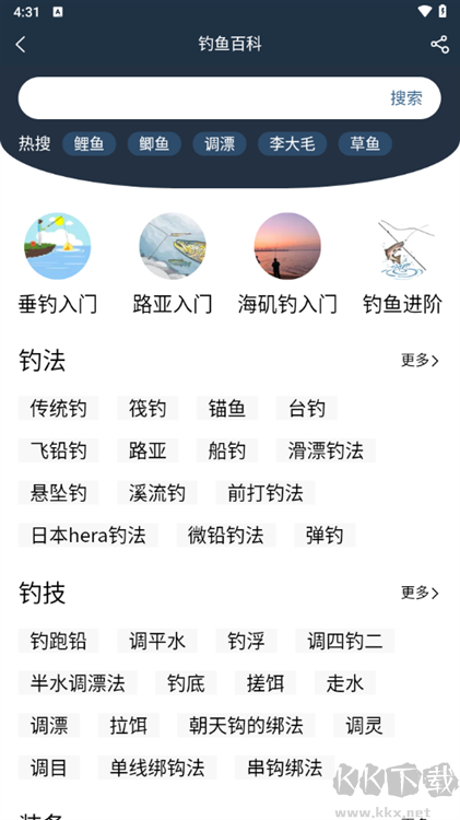 釣魚天氣預(yù)報(bào)