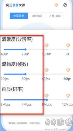 風(fēng)云錄屏大師
