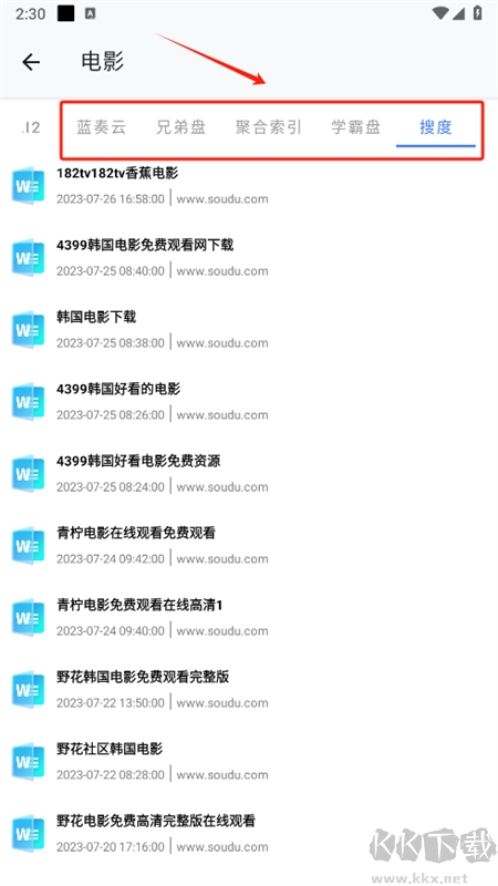 AI網(wǎng)盤(pán)搜索