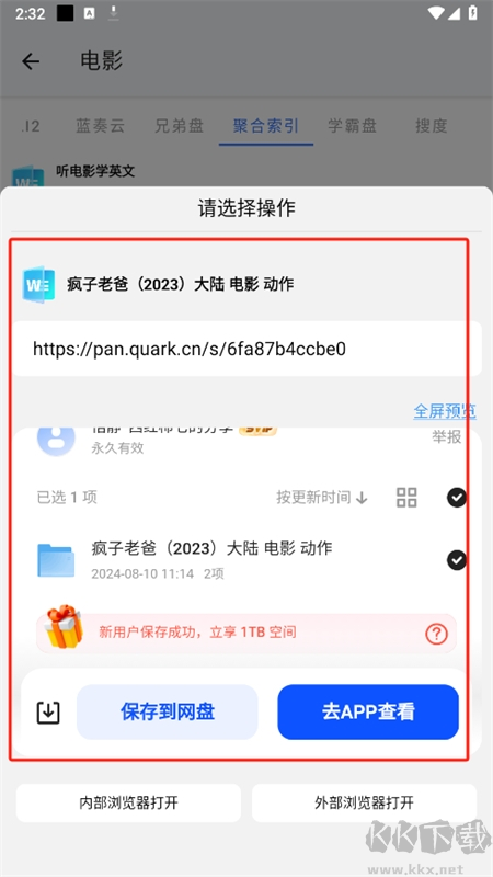 AI網(wǎng)盤(pán)搜索