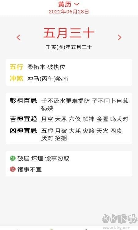 精準(zhǔn)白云天氣