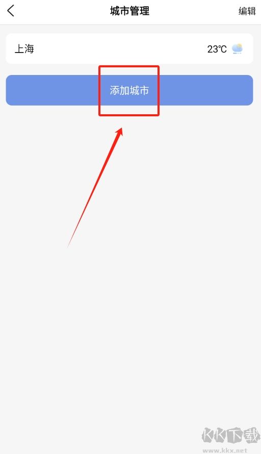 精準(zhǔn)白云天氣