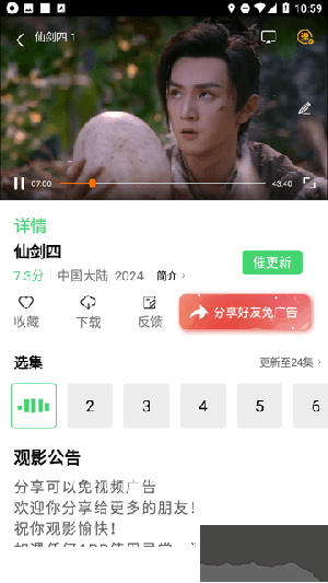 成全影視大全免費電視劇app