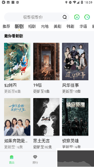 成全影視大全免費電視劇app