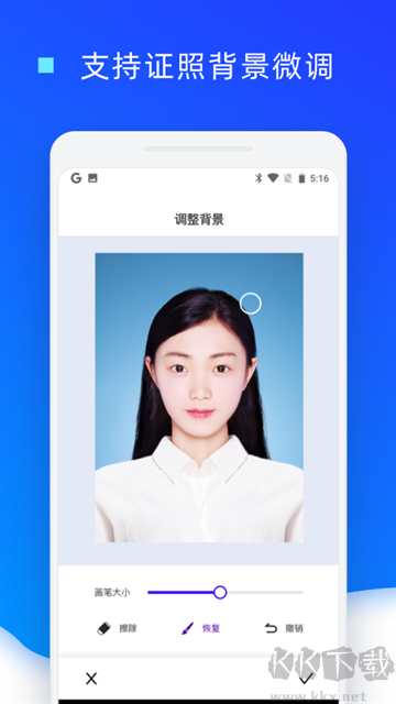 證件照換底色app手機版
