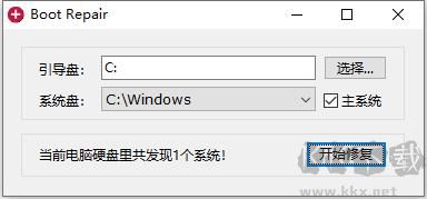 Boot Repair(系統(tǒng)引導(dǎo)修復(fù)工具)