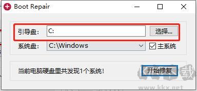 Boot Repair(系統(tǒng)引導(dǎo)修復(fù)工具)