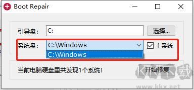 Boot Repair(系統(tǒng)引導(dǎo)修復(fù)工具)