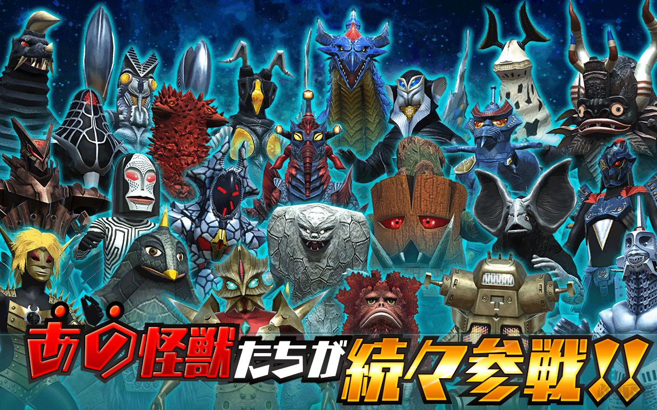 奧特怪獸決斗馴獸師