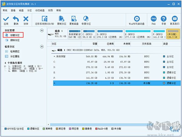 迷你兔分區(qū)向導官方正版