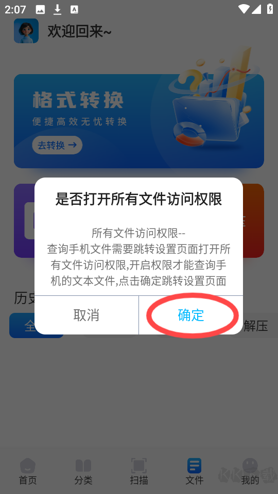 青蛙瀏覽器正式版