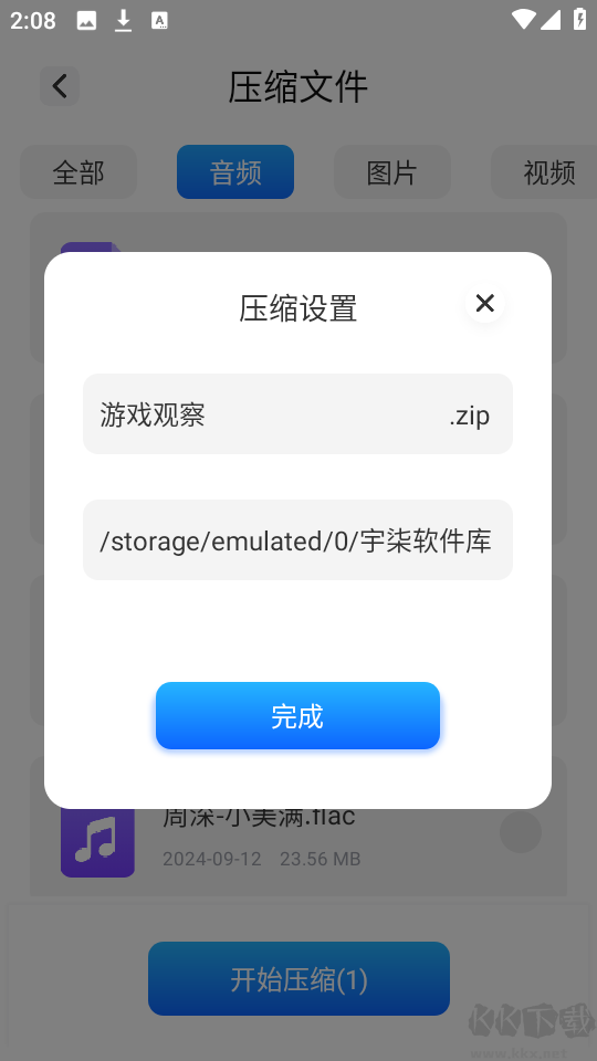 青蛙瀏覽器正式版