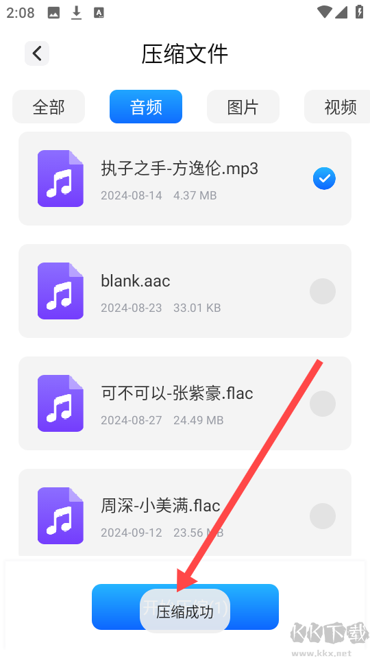 青蛙瀏覽器正式版