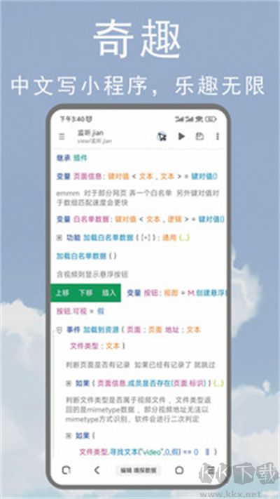 M瀏覽器app