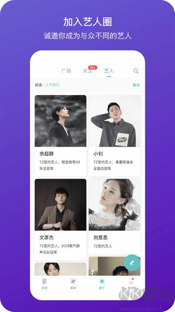 聽果音樂app免費版