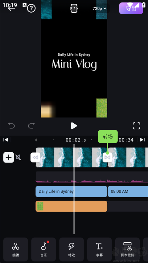 ShotCut(海外剪輯神器)