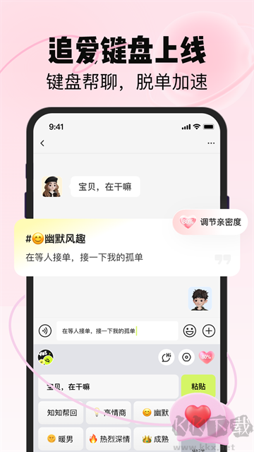 戀知道app